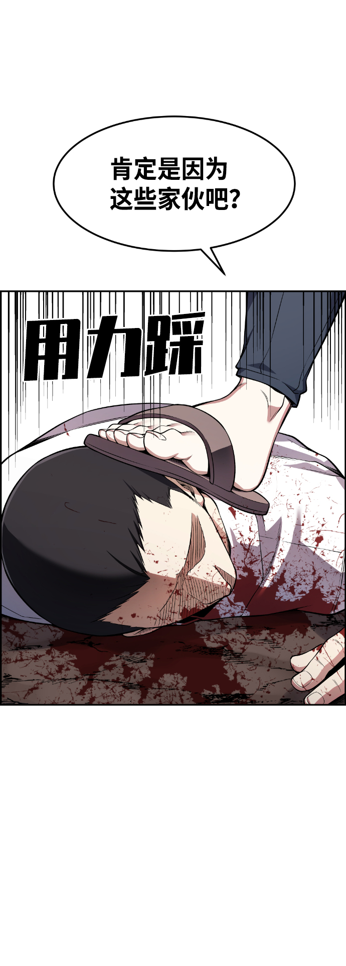 第53话41