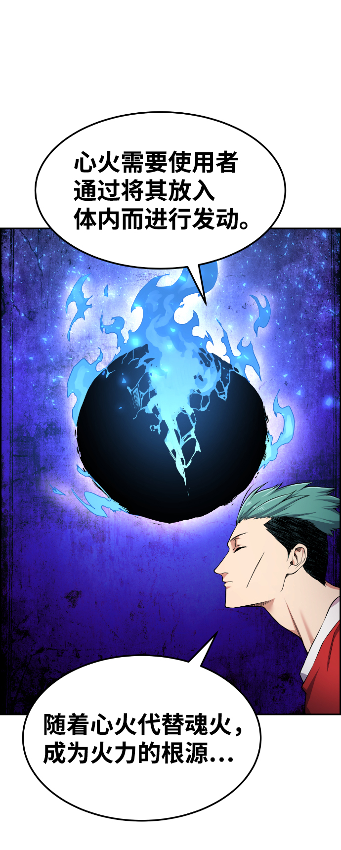 第66话38