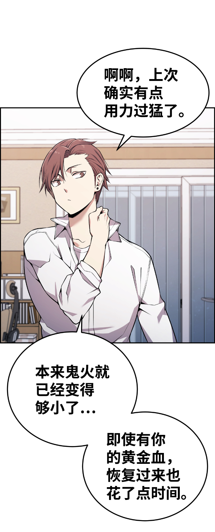 第85话4