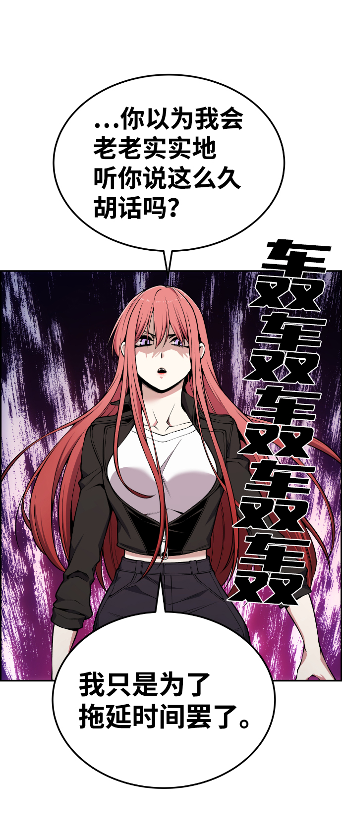 第89话45