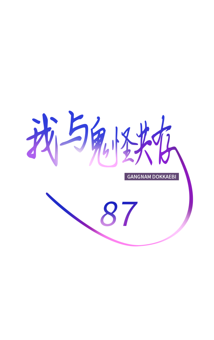 第87话11