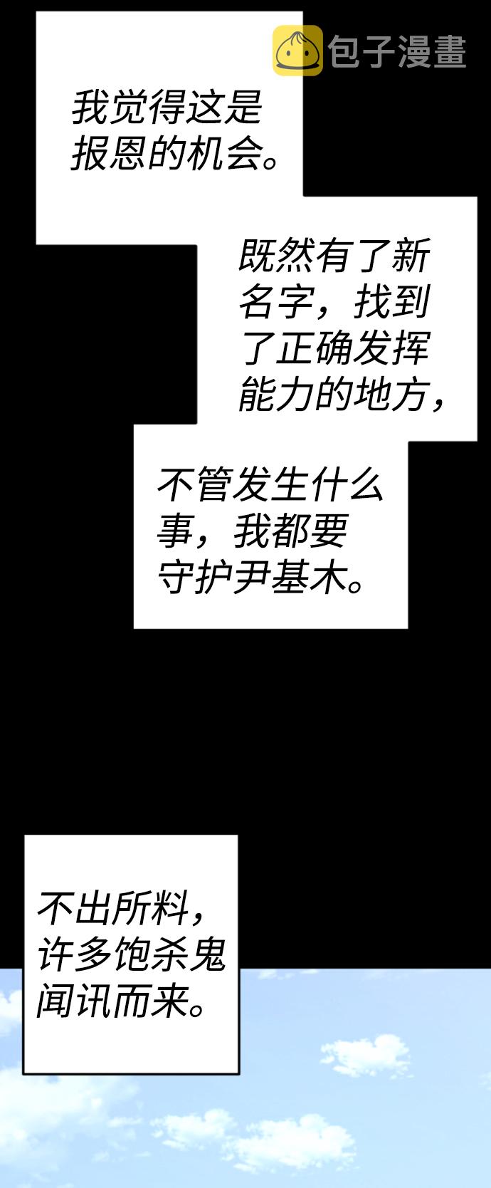 第112话86