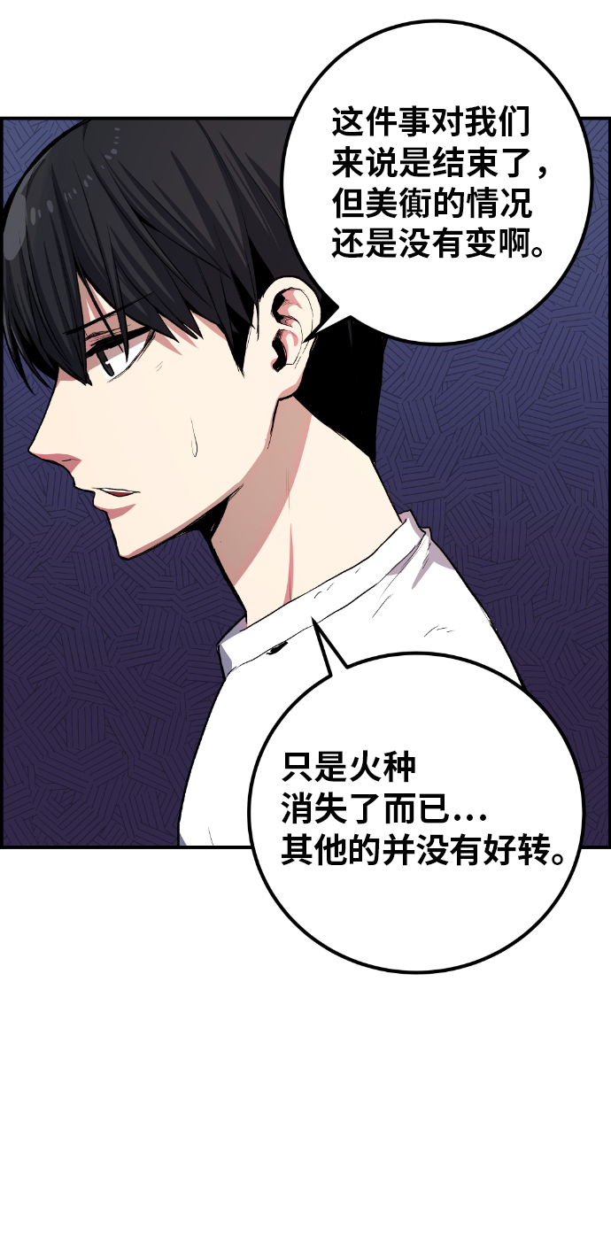第11话29