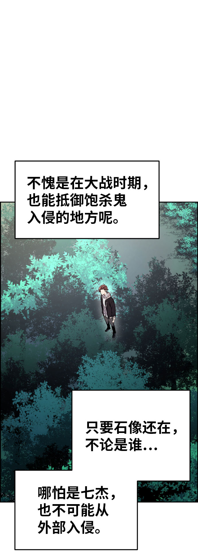 第38话80
