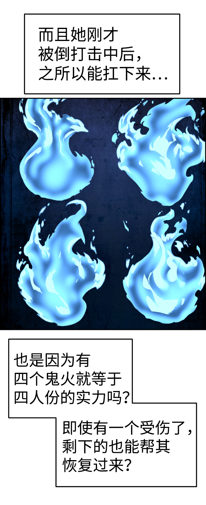 第86话44