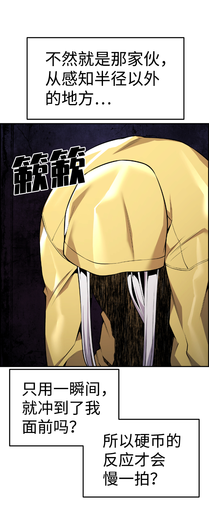 第86话4