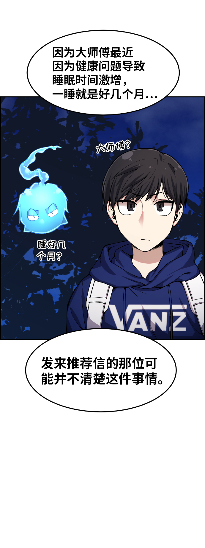 第32话70