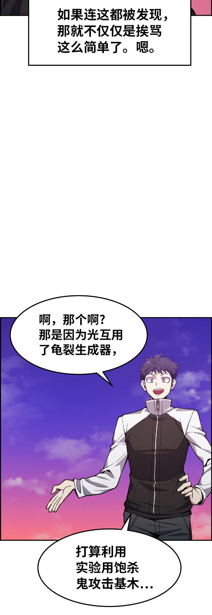 第29话8