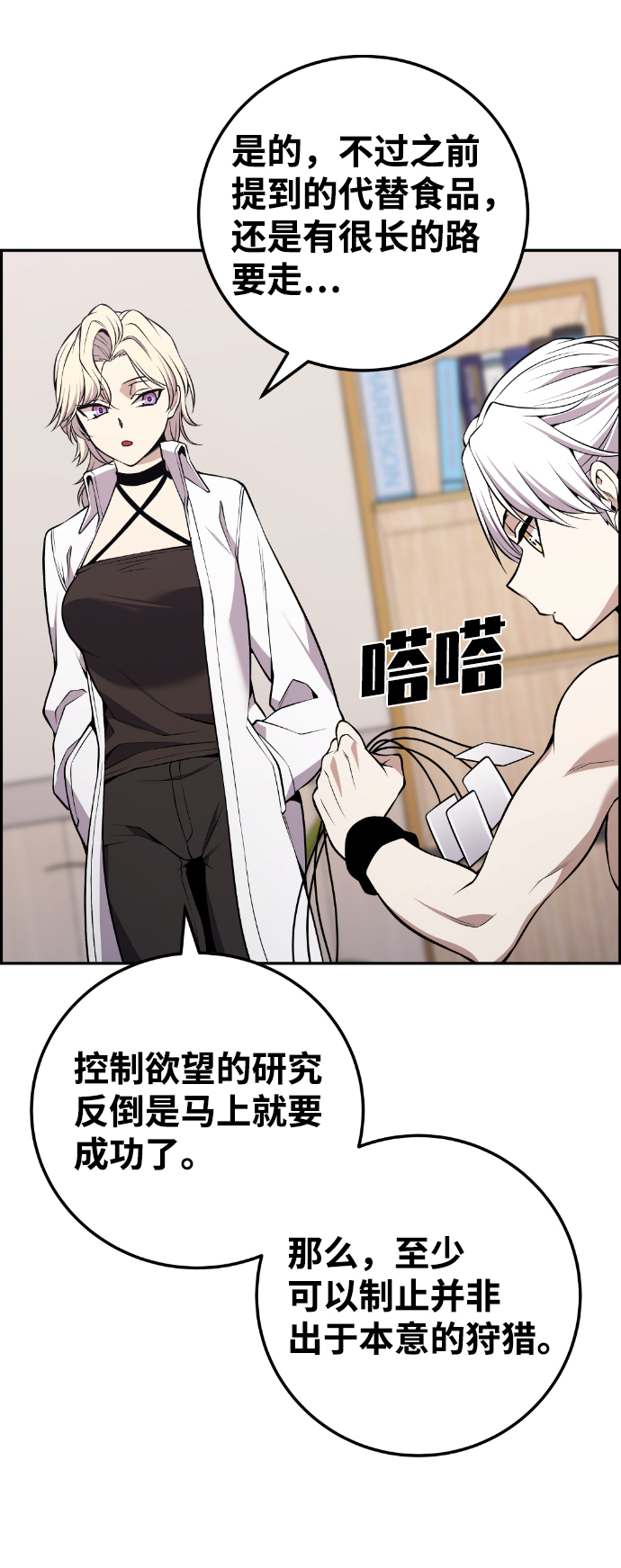 最终话29