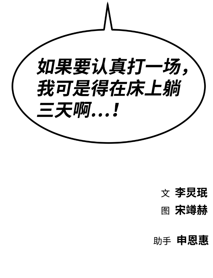 第54话107