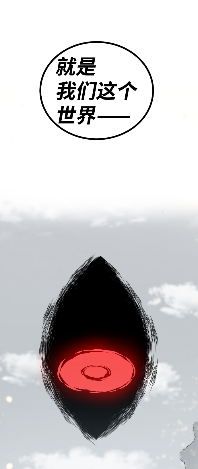 第106话78