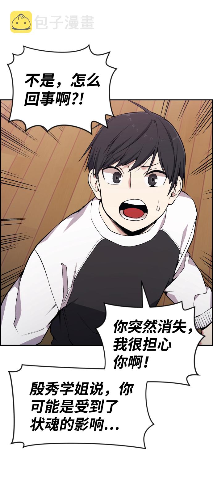 第85话3