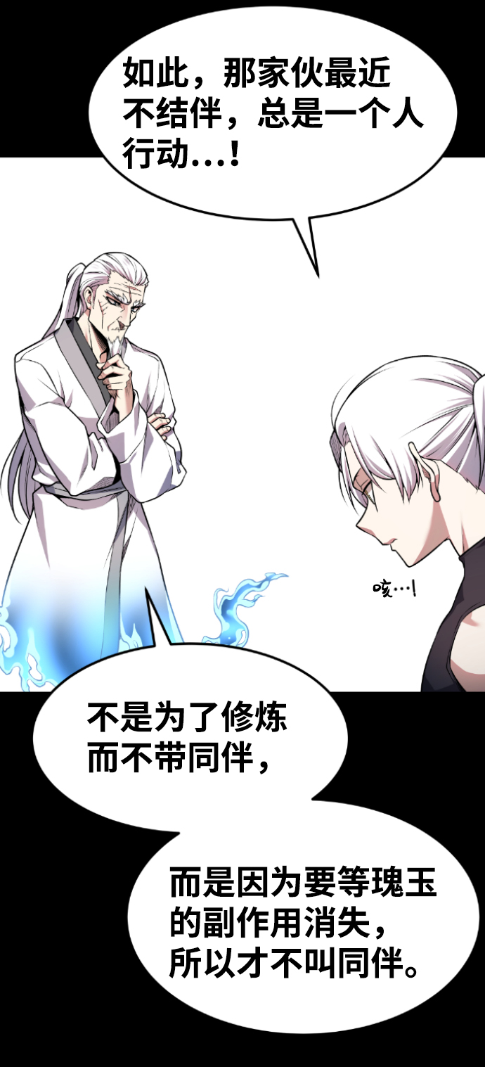 第68话51