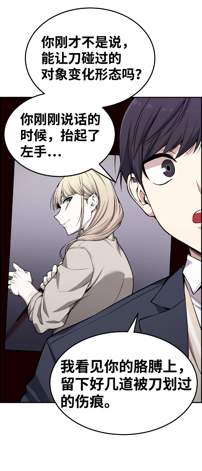 第77话42