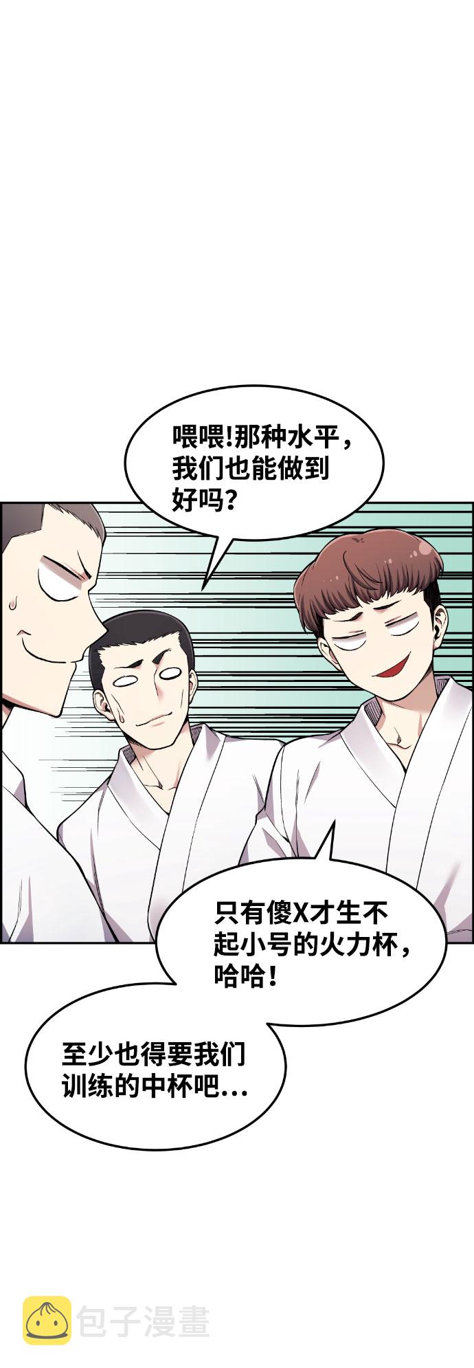 第39话8