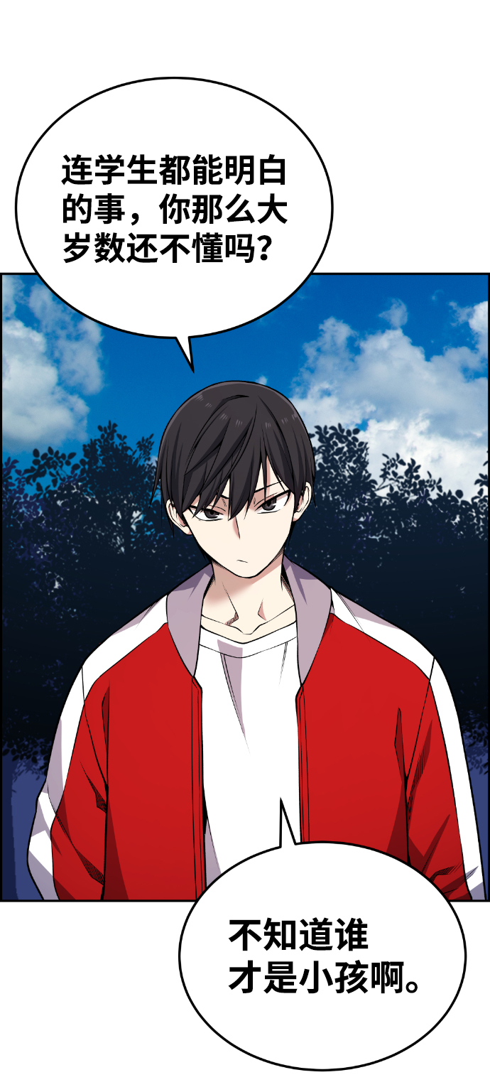 第71话47