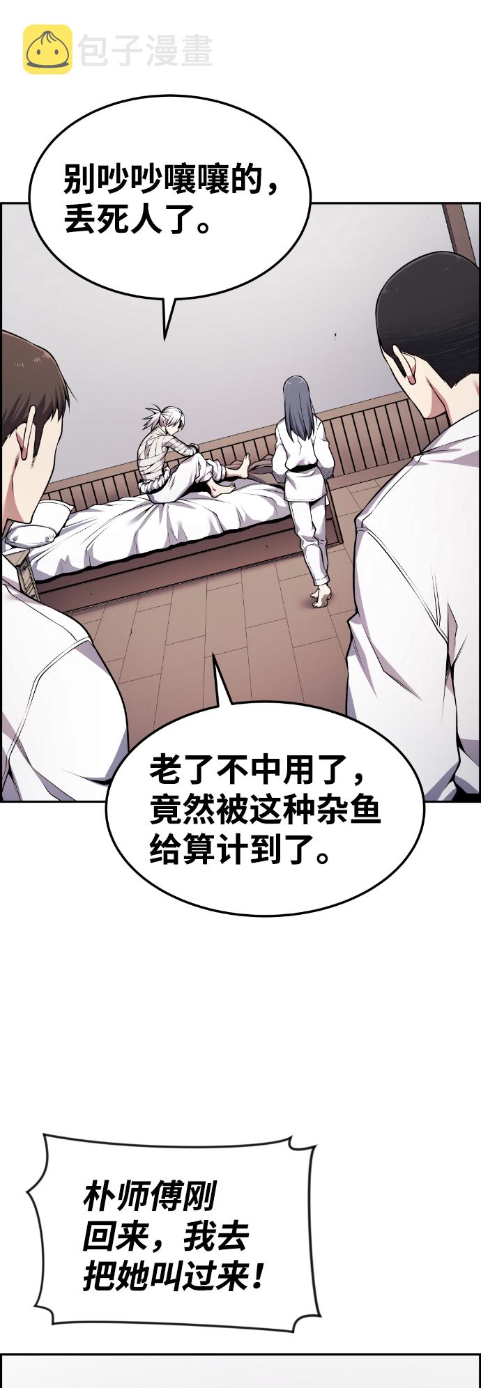 第66话58