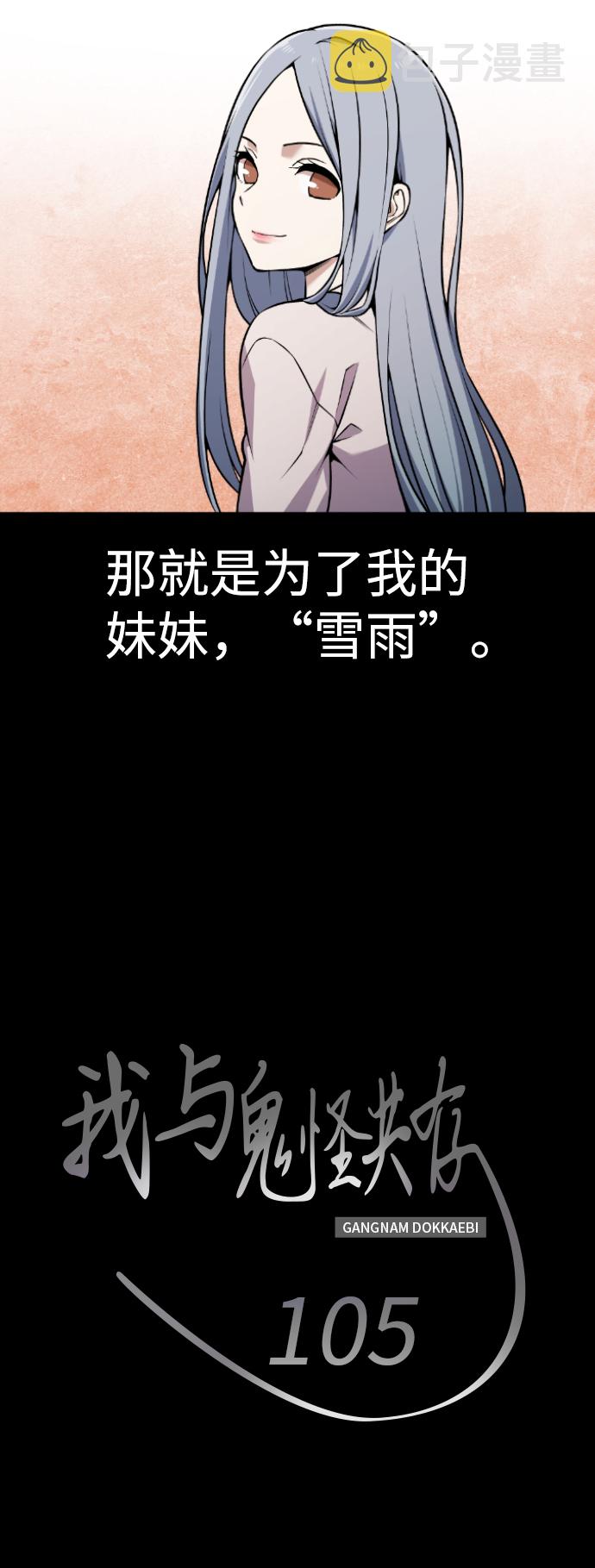 第105话5
