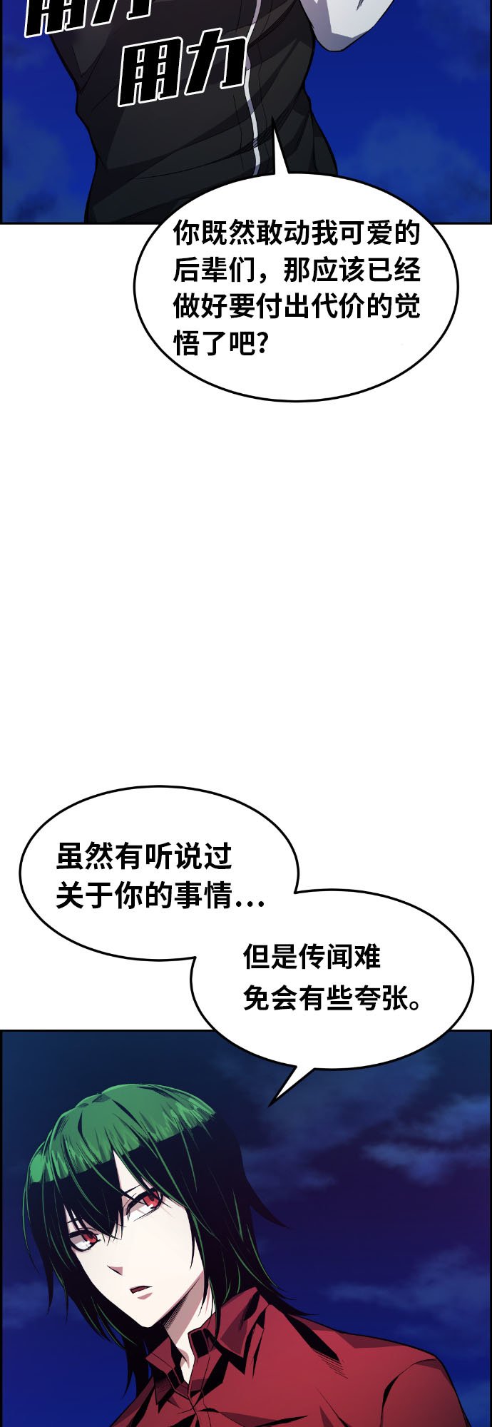 第27话8