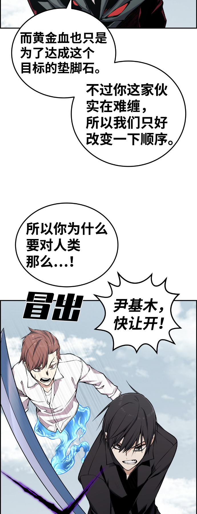第106话37