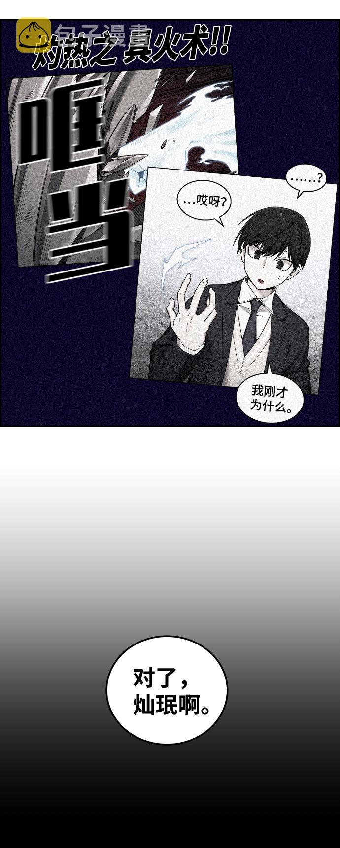 第99话13