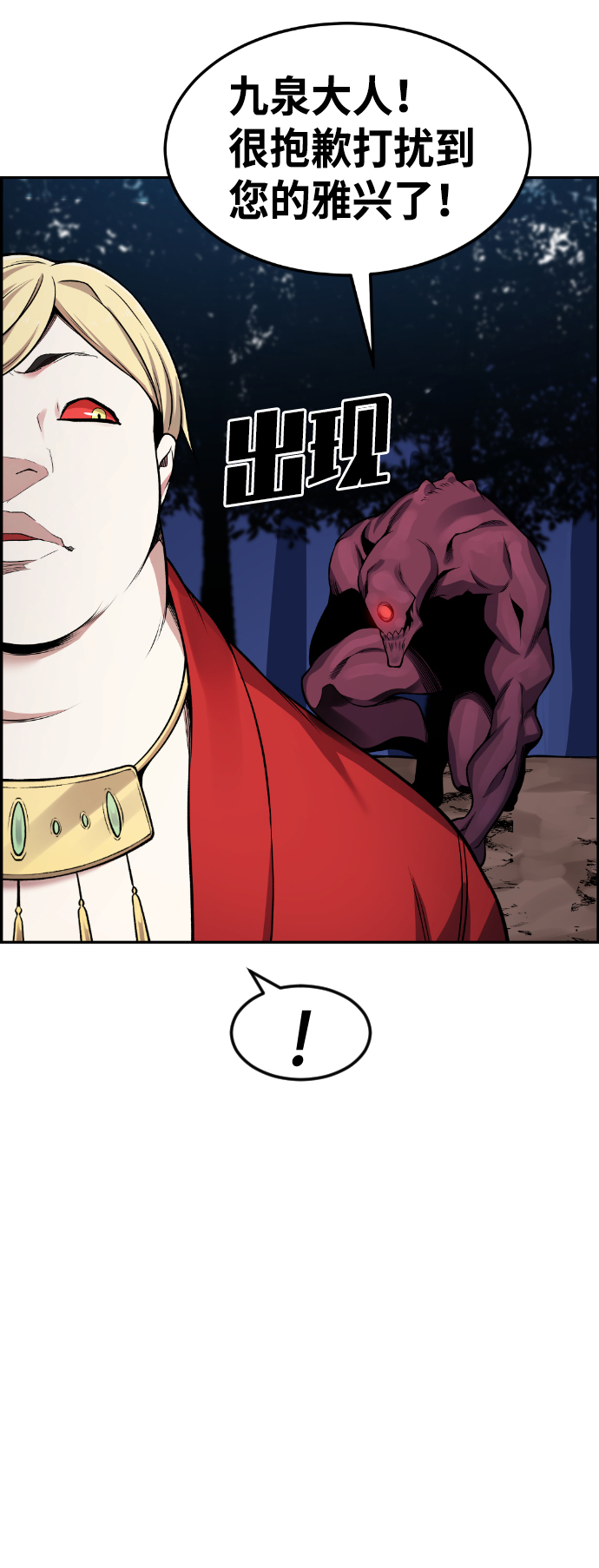 第53话91
