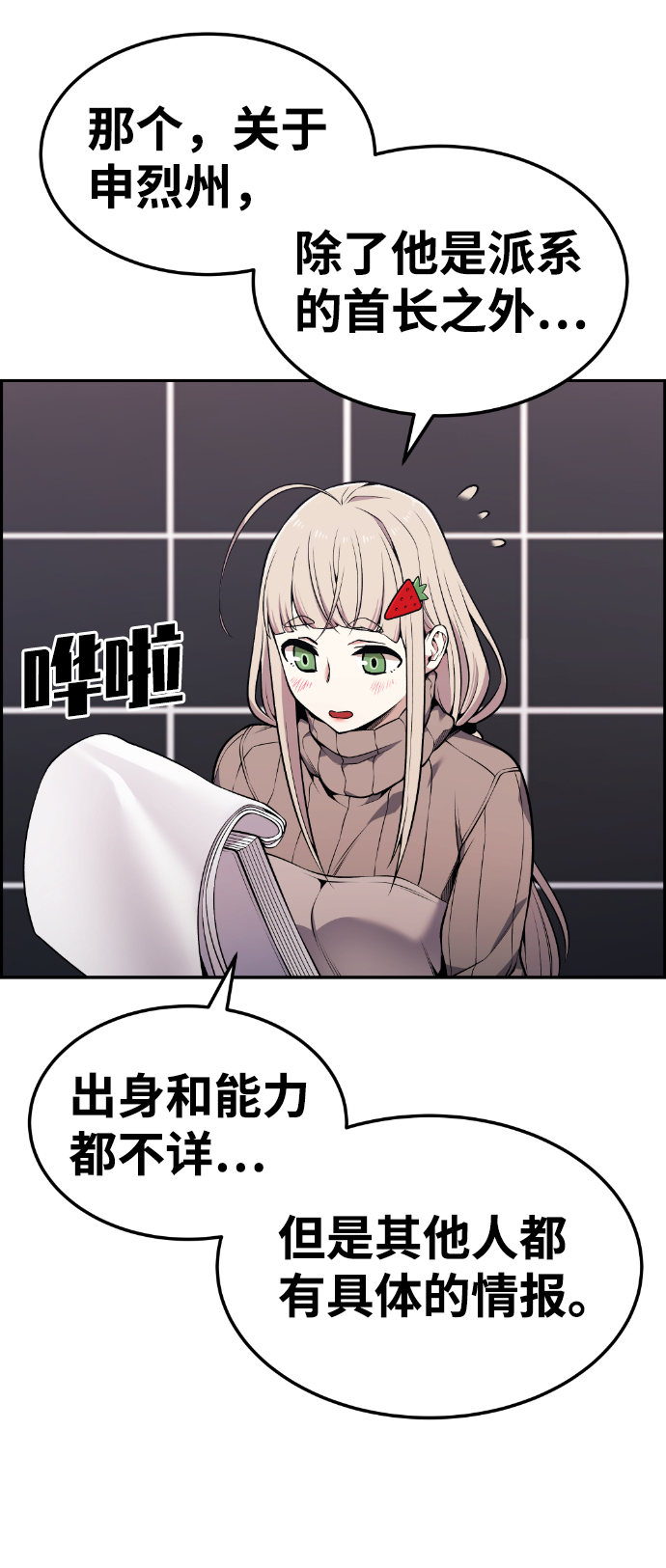 第88话45