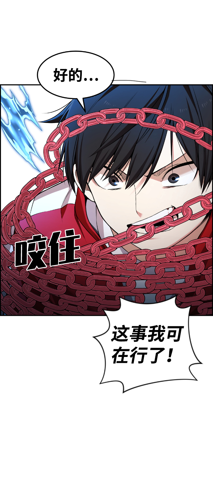第69话10