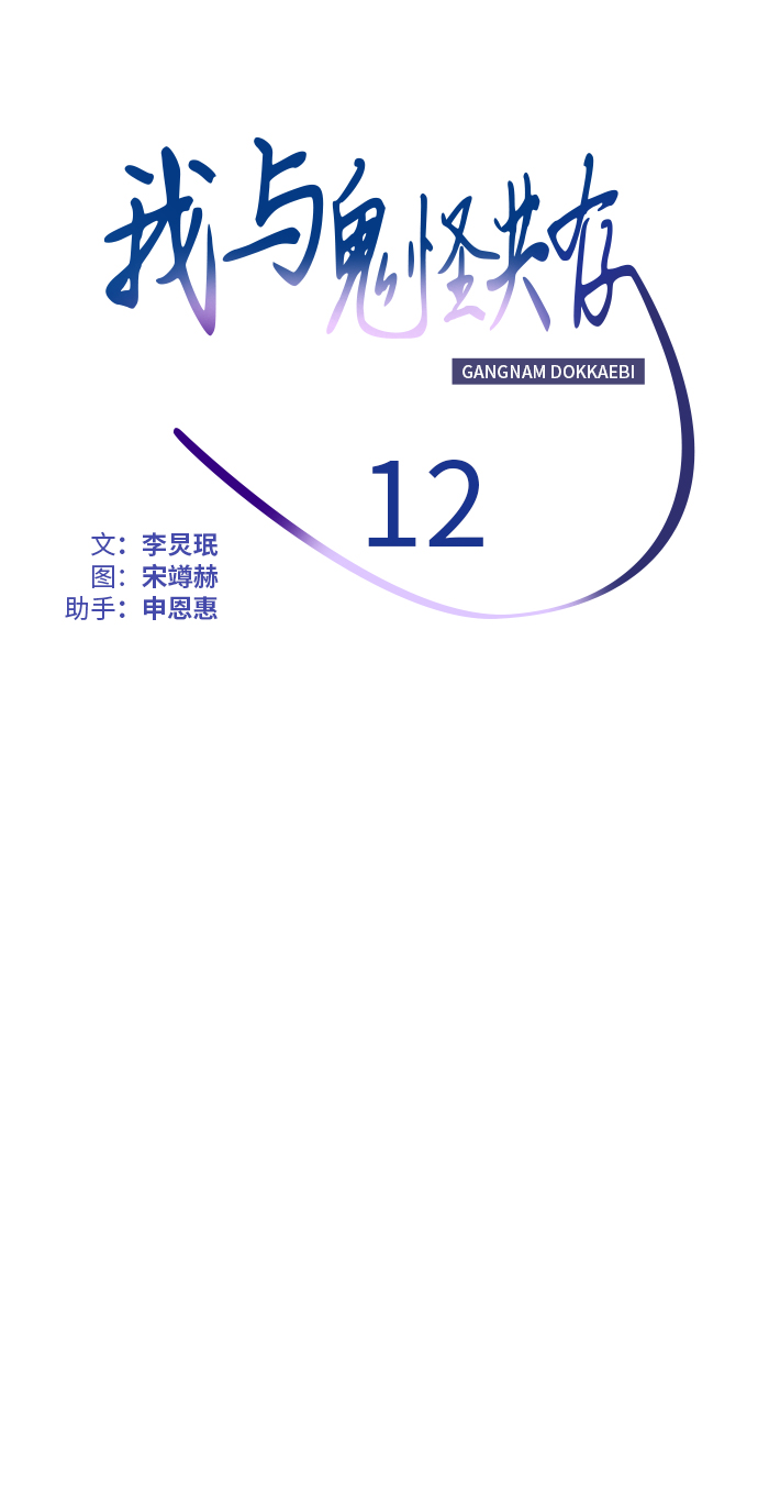 第12话12
