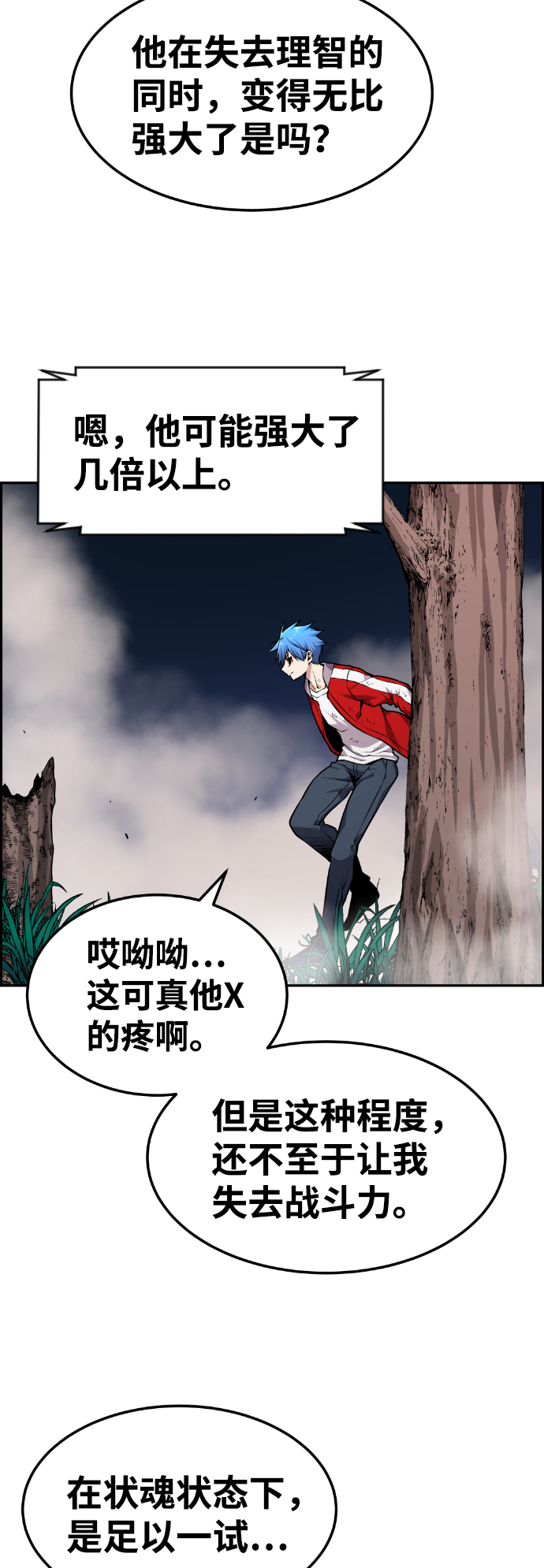 第73话12