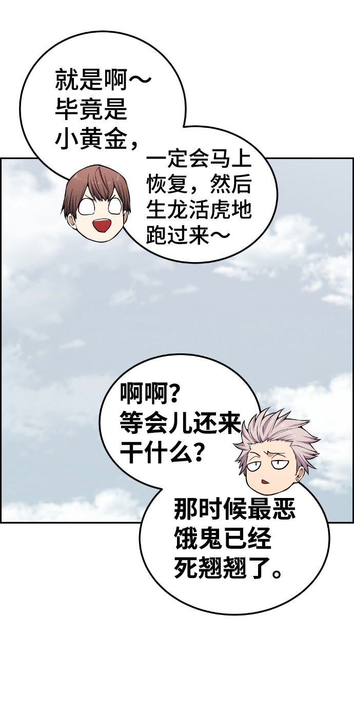 第106话58