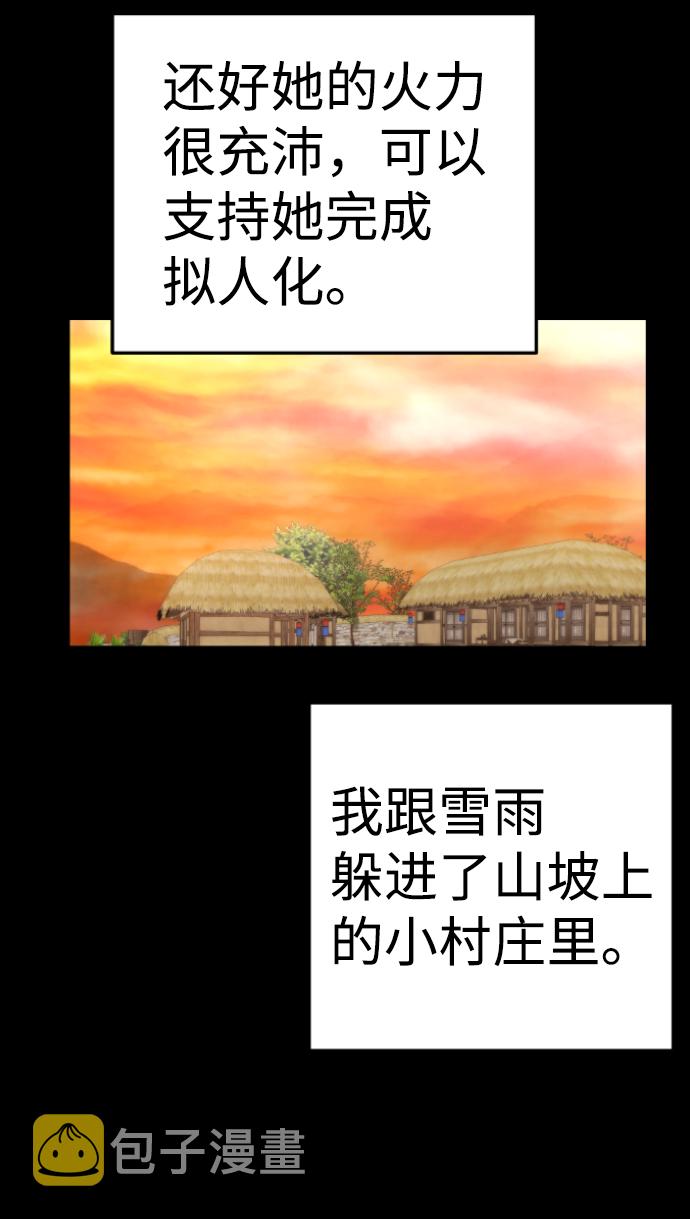 第105话13