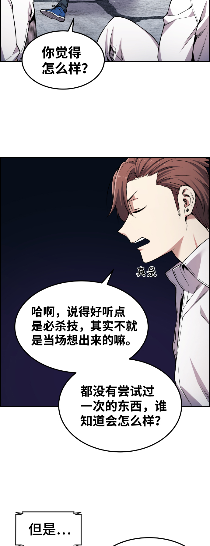 第73话42