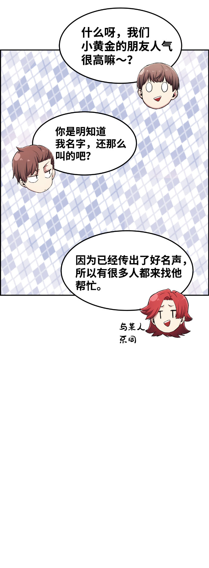 第39话74