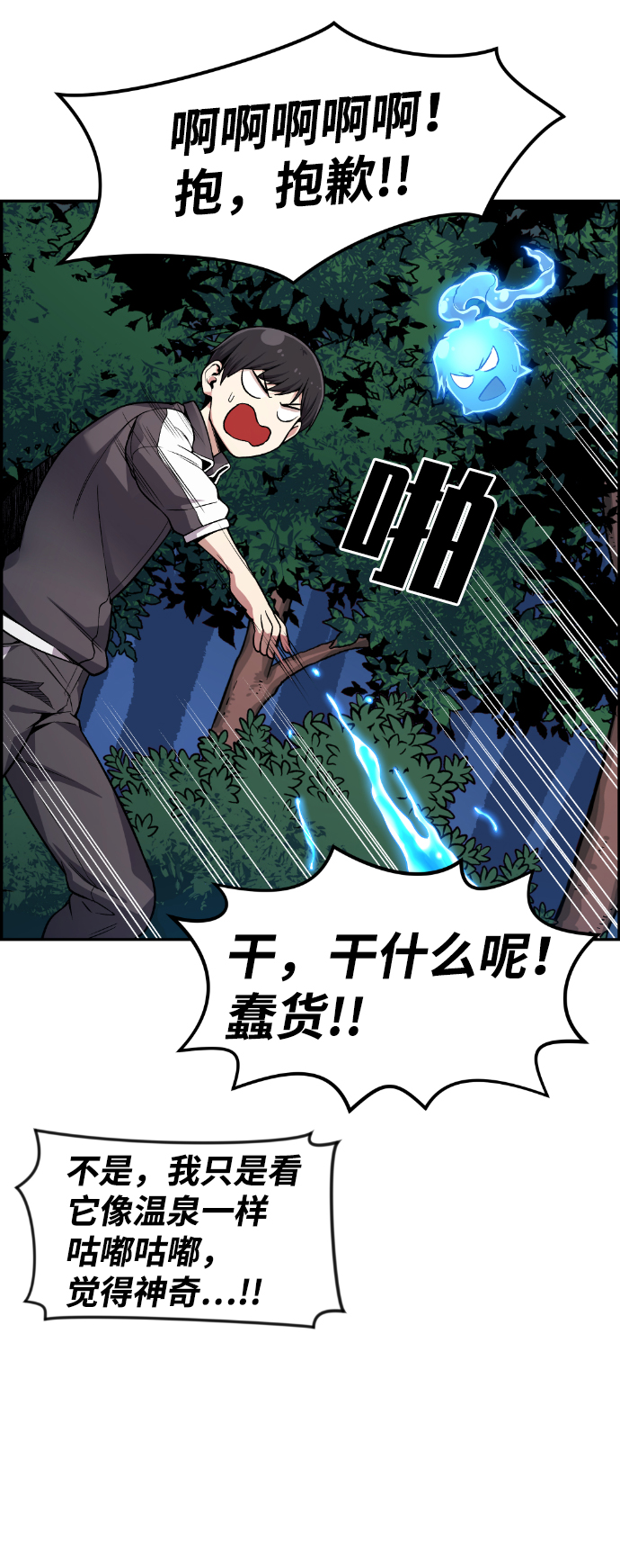 第36话76