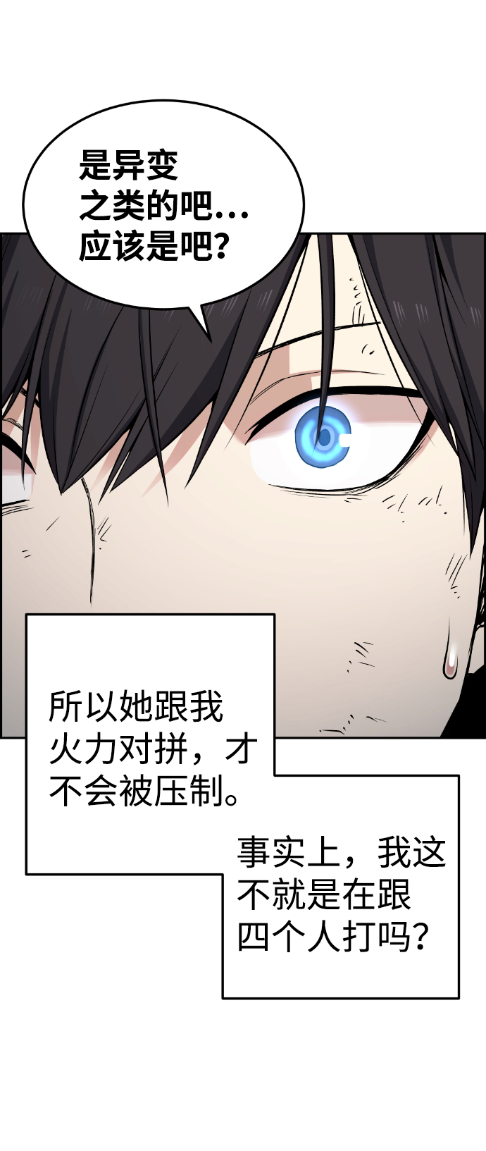 第86话43