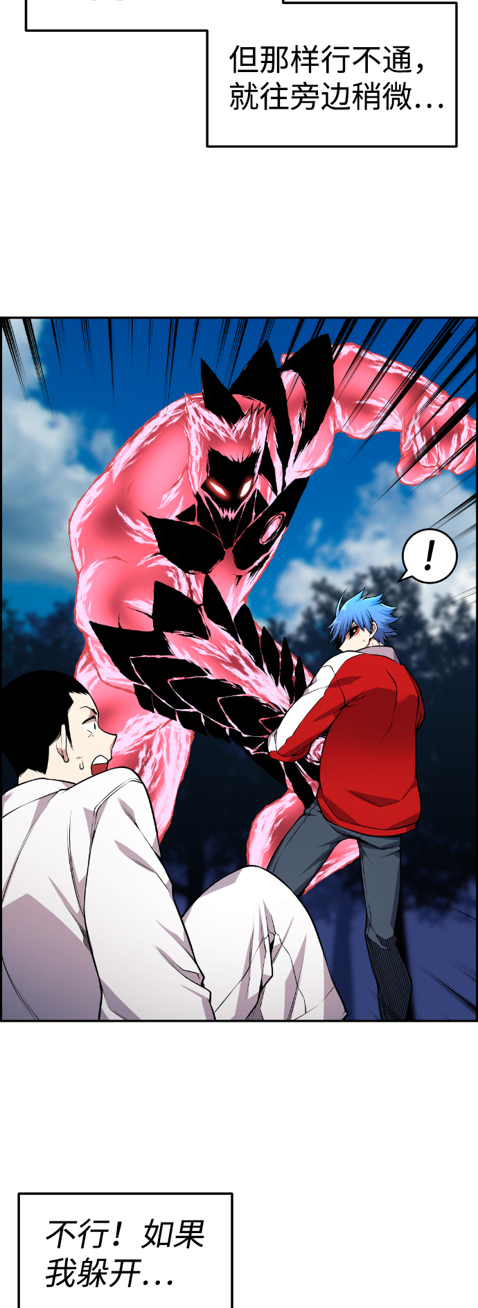 第73话27