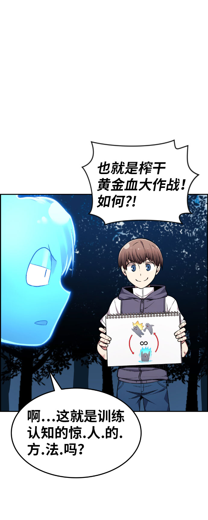 第38话30