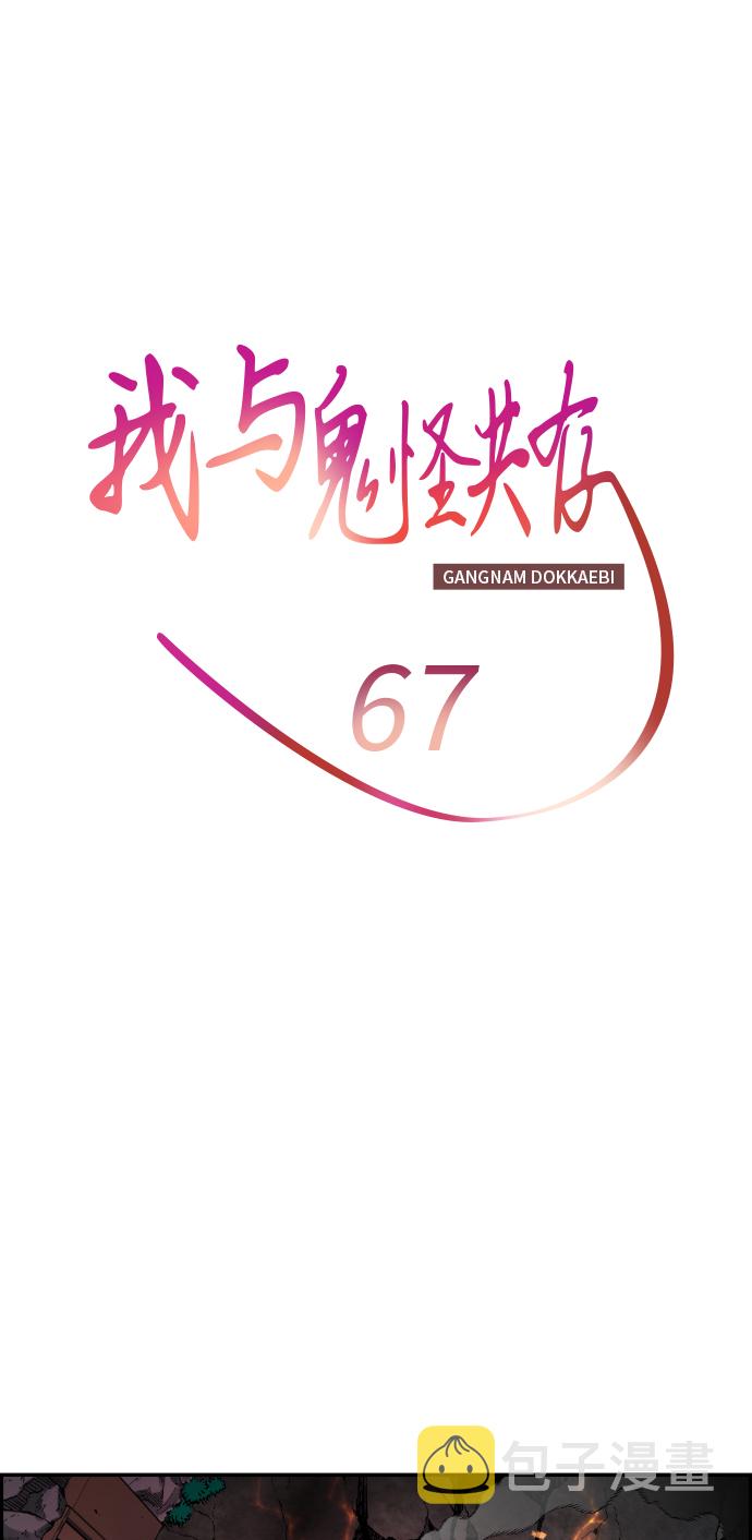 第67话9