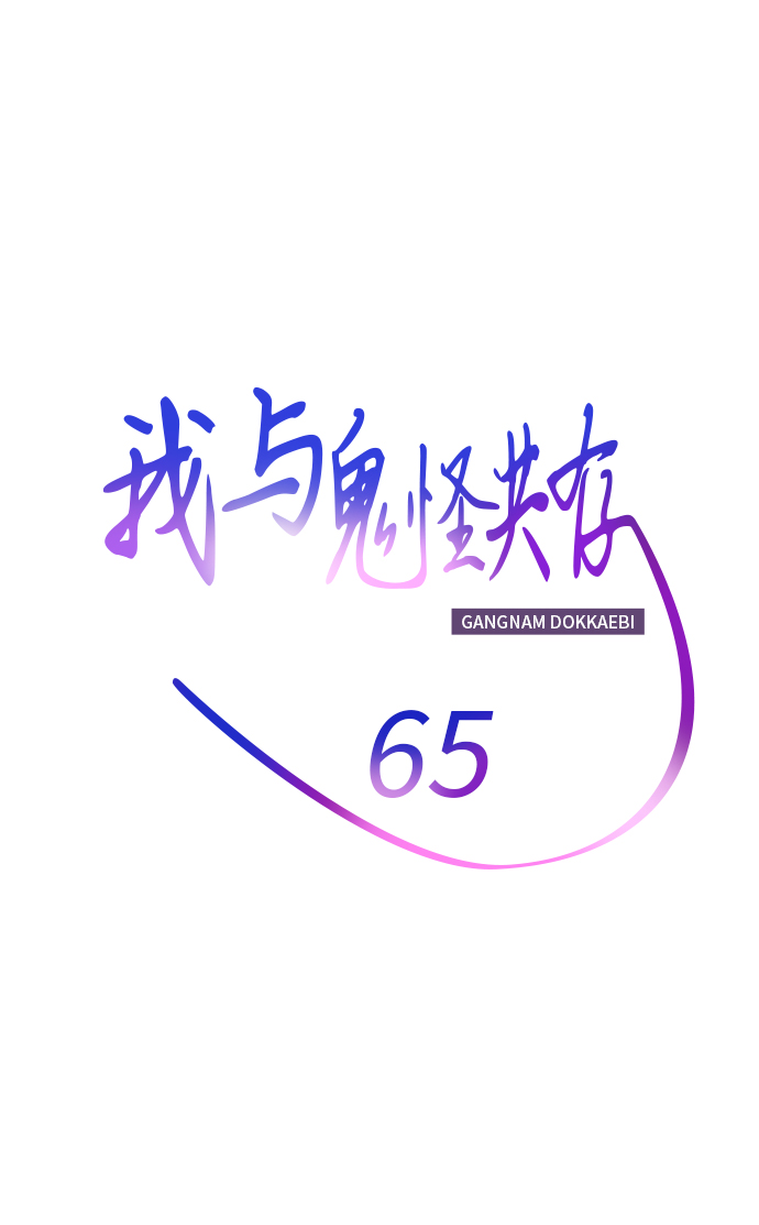 第65话11