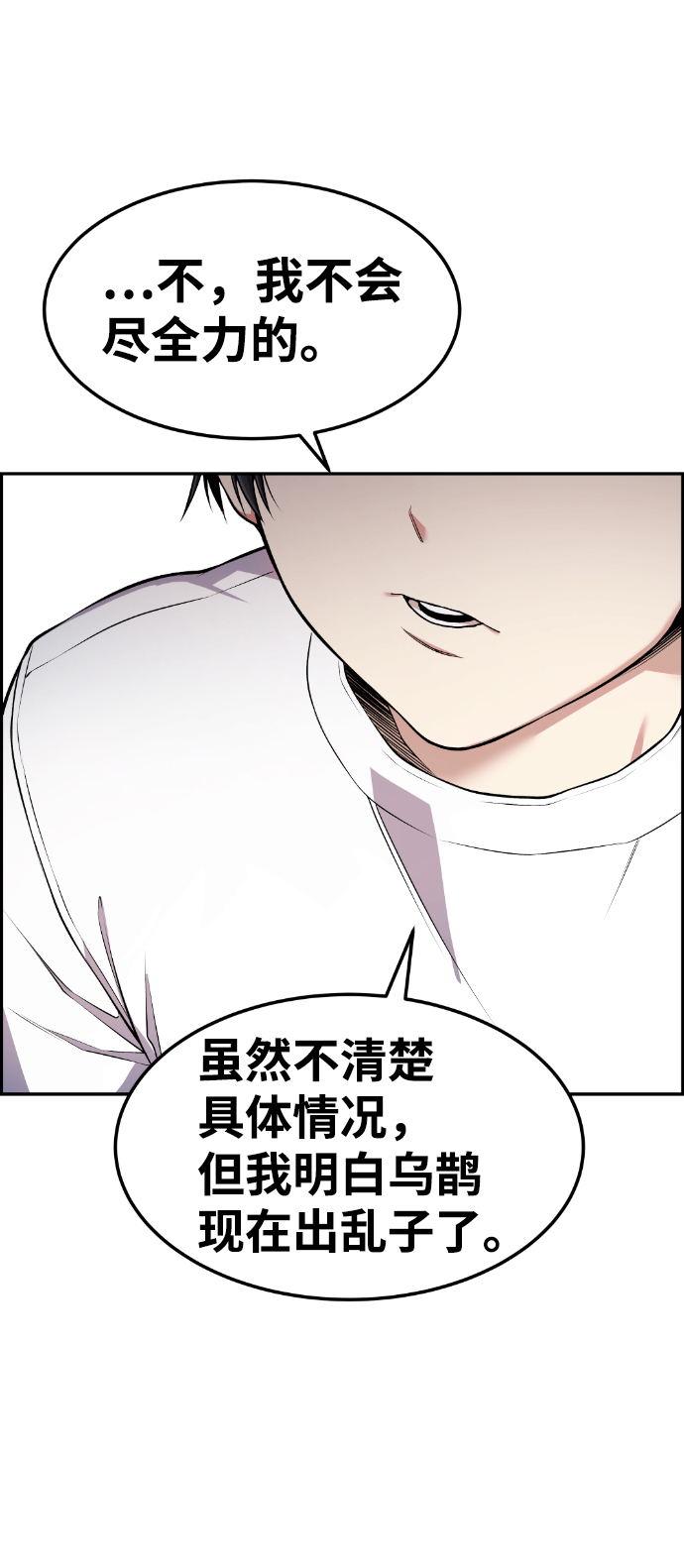 第65话29