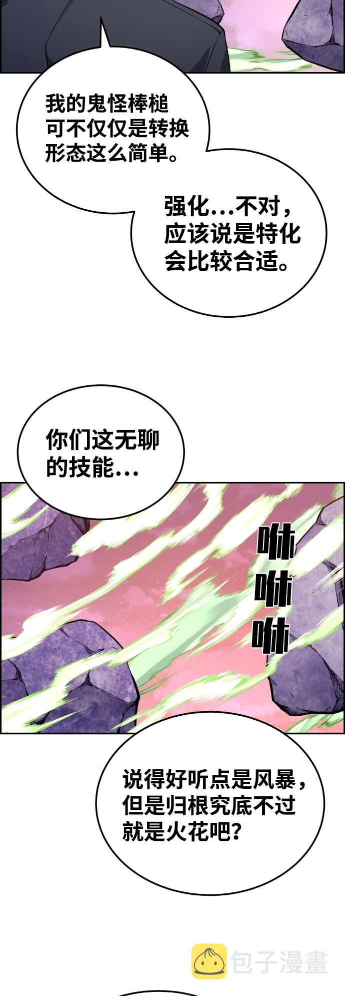 第95话17