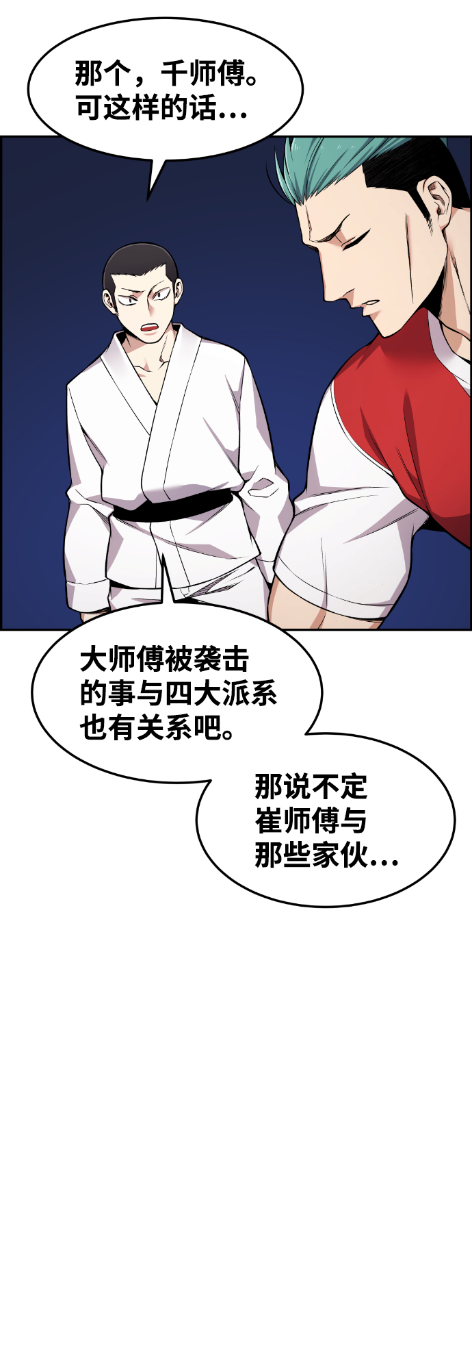 第50话16