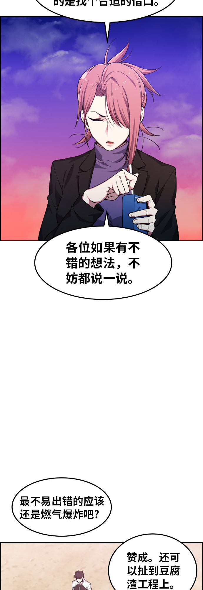 第29话13
