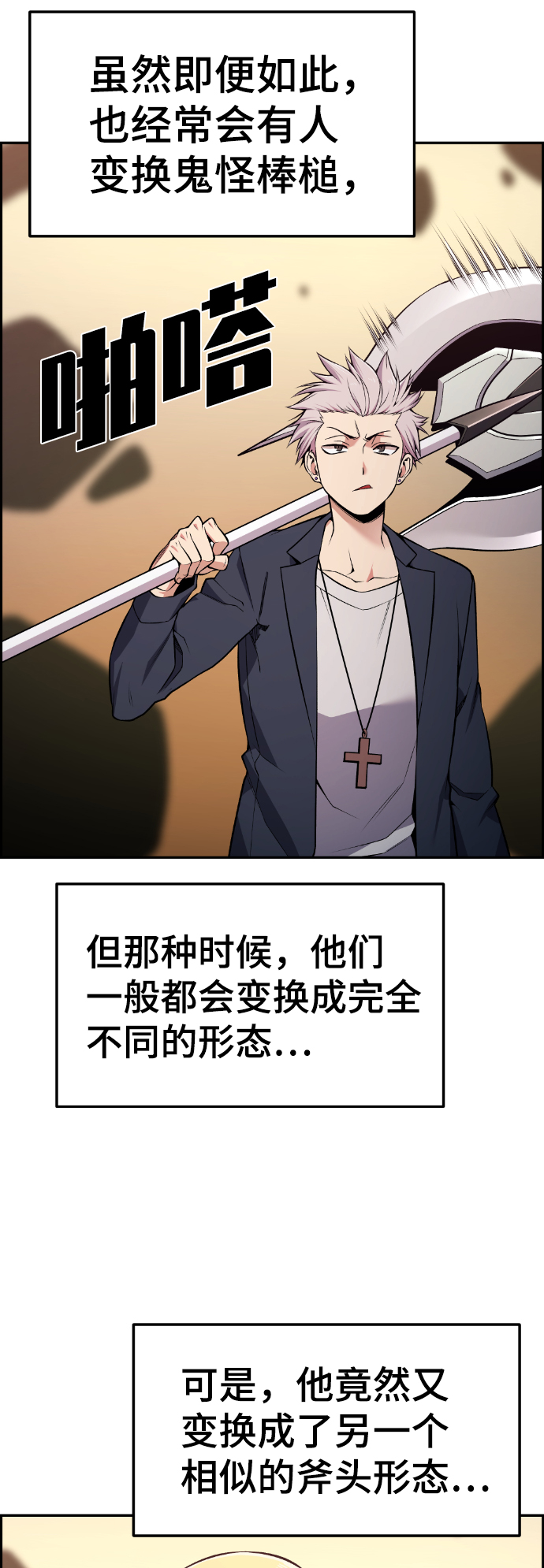 第95话4