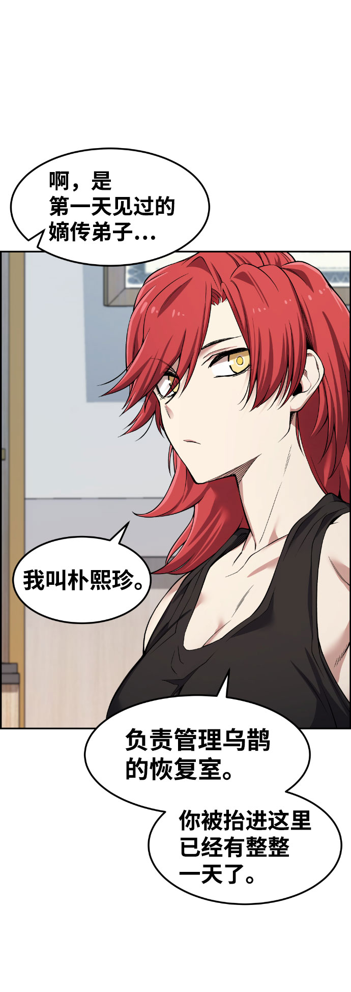 第35话4