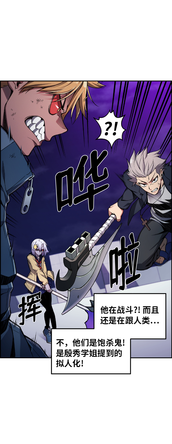 第21话8