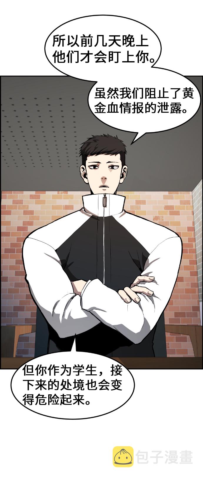 第5话81