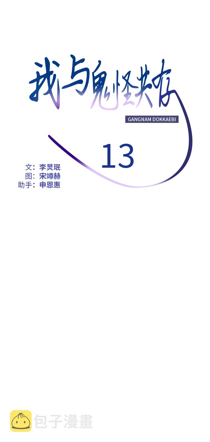 第13话15