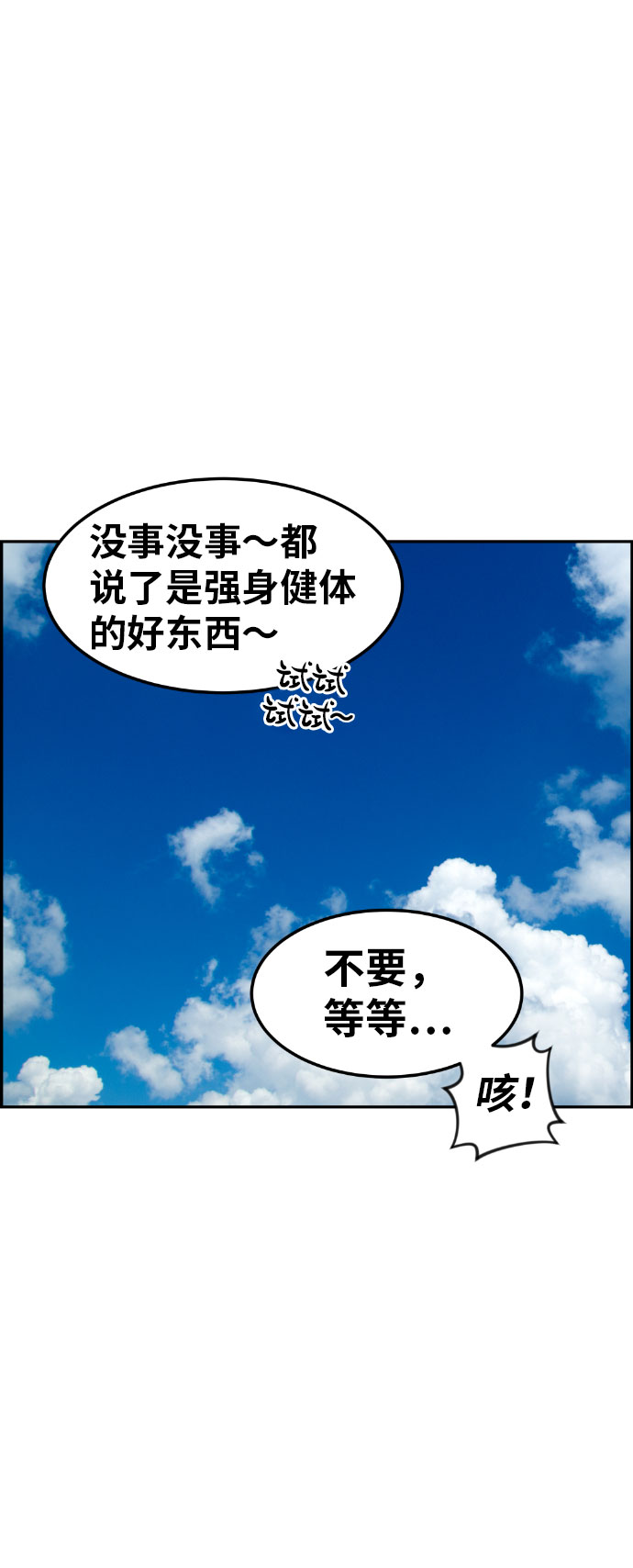 第38话60